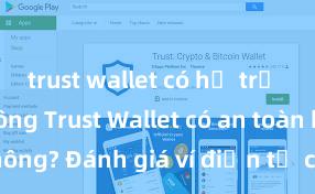 trust wallet có hỗ trợ solana không Trust Wallet có an toàn không? Đánh giá ví điện tử cho người Việt