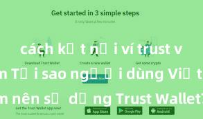 cách kết nối ví trust với ethereum Tại sao người dùng Việt Nam nên sử dụng Trust Wallet? Lợi ích và rủi ro